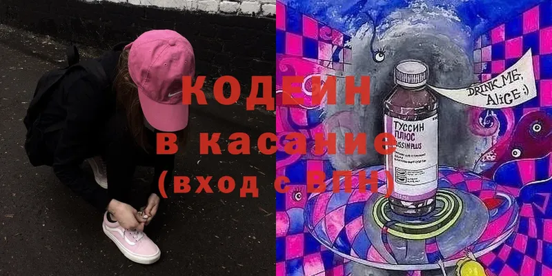 Codein Purple Drank  Велиж 