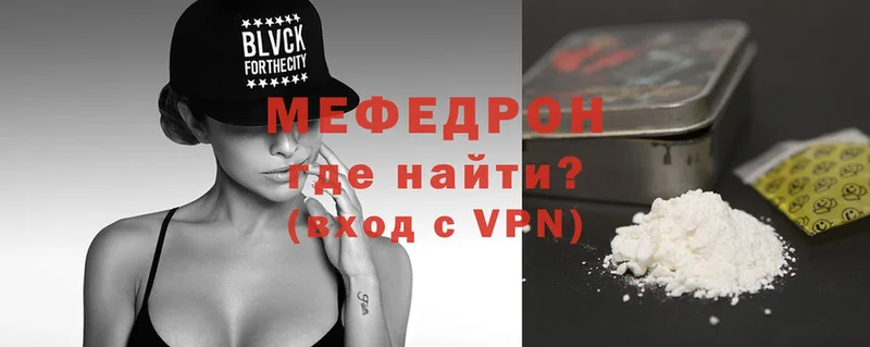 МЕФ mephedrone  Велиж 